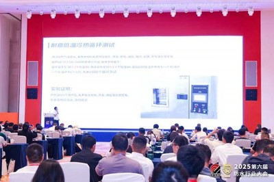 第六屆防水行業(yè)大會現(xiàn)場:權威發(fā)聲,共探行業(yè)革新之路