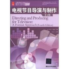廣播電視節(jié)目制作 導演教材返利優(yōu)惠全攻略